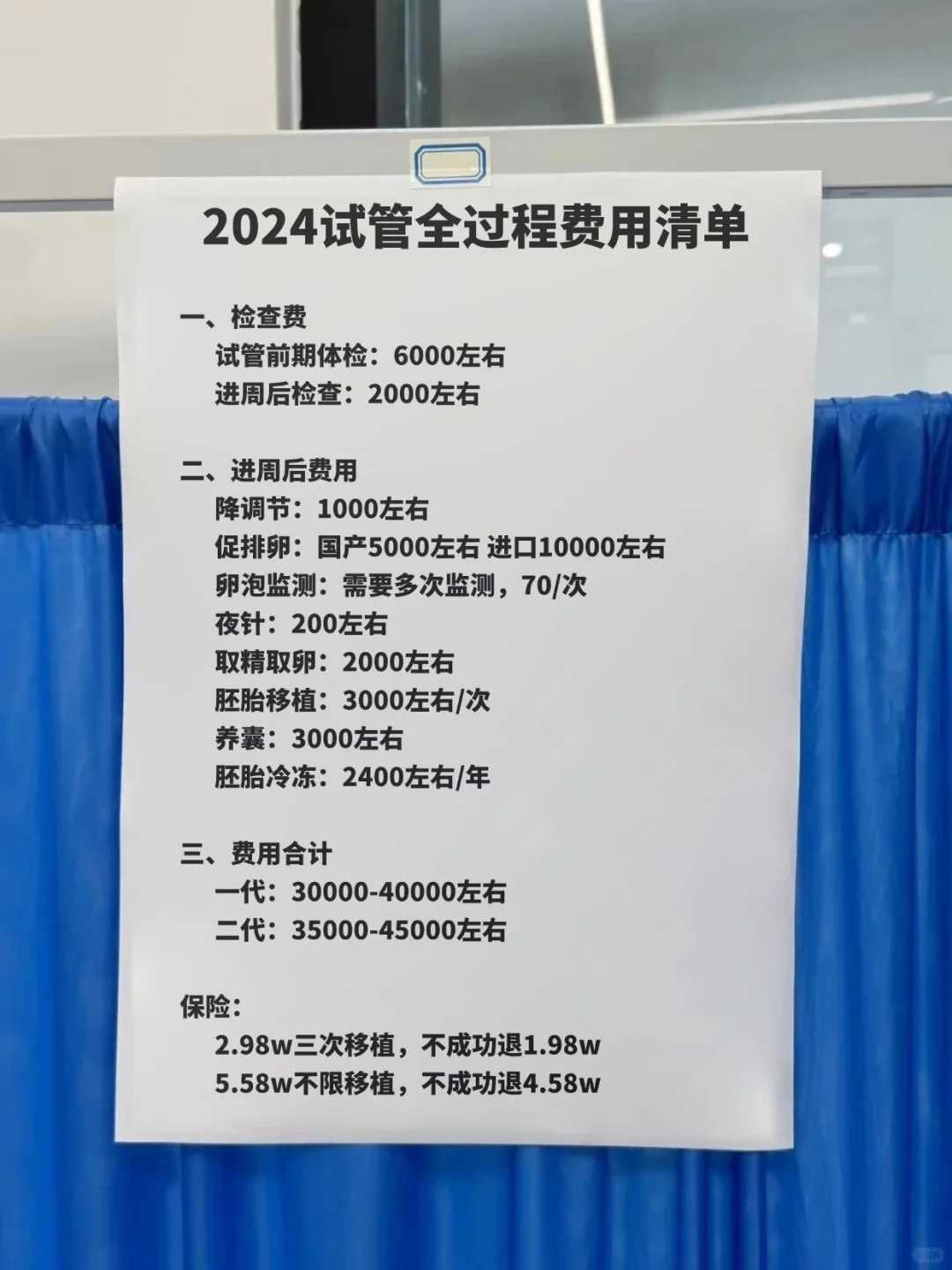武汉供卵试管高龄产妇保健：孕期注意事项大全
