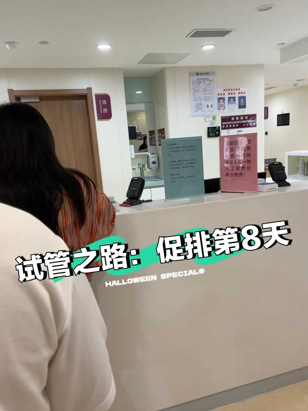 试管婴儿的苏州样本：从实验室到摇篮的成长纪实