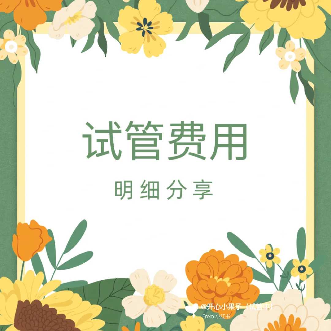 西安供卵试管妊娠率影响因素大数据分析