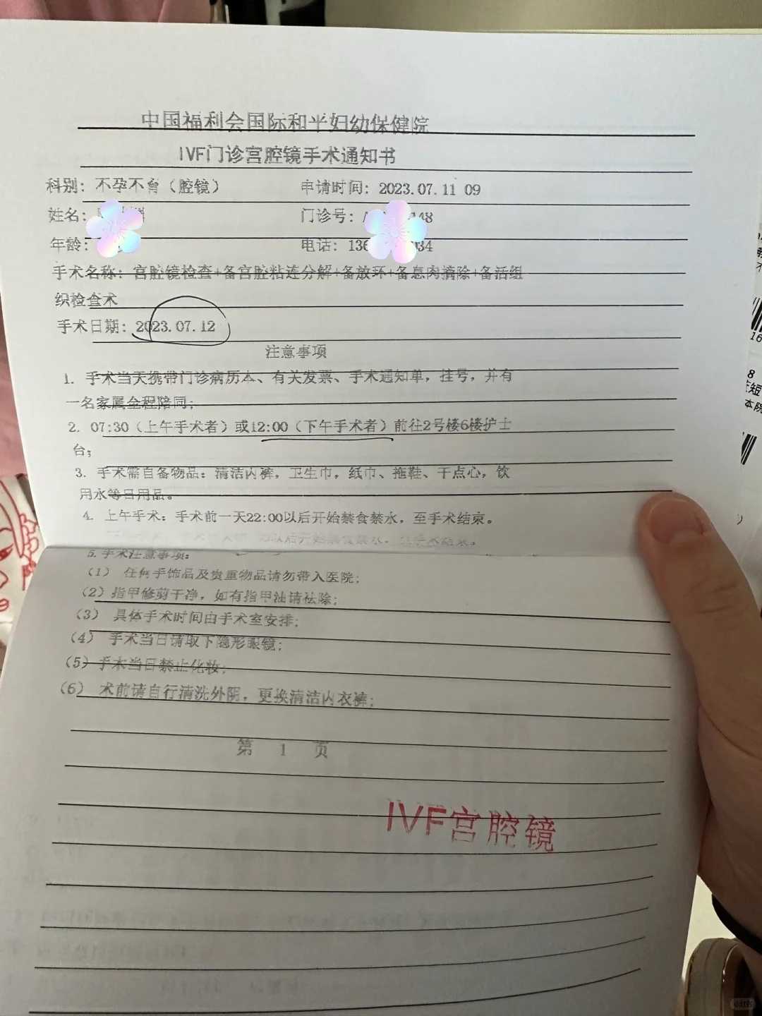 遗传病家庭圆梦记：成都试管求子历程