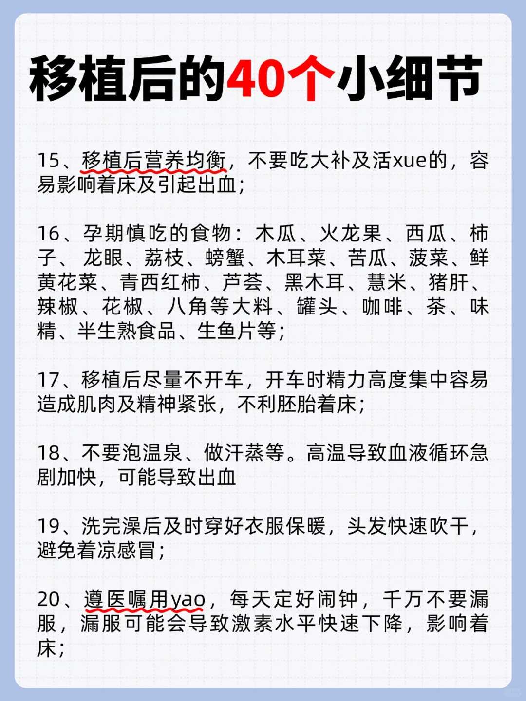 生命的礼物：苏州供卵志愿者招募与管理规范