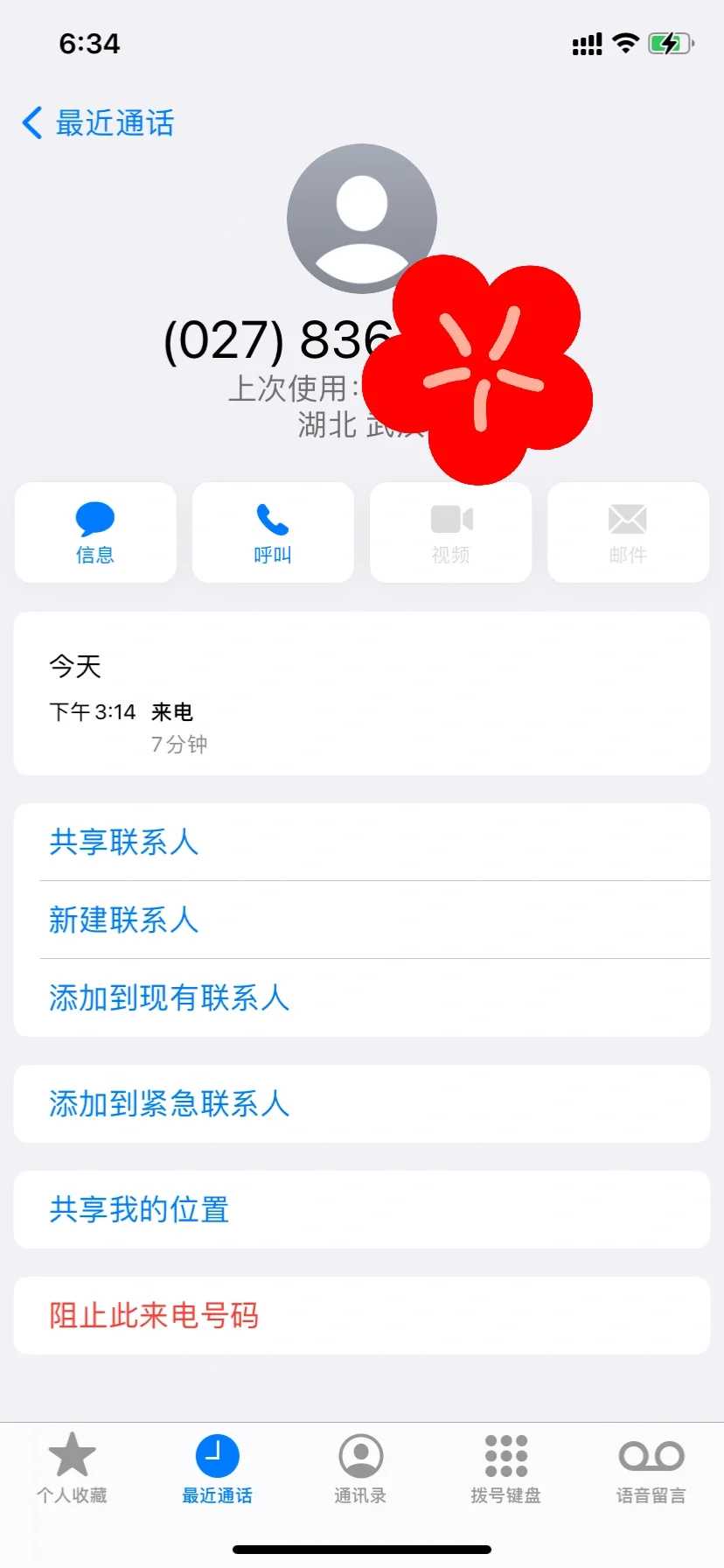 苏州供卵移植后保胎秘籍：科学护理助稳胎无忧