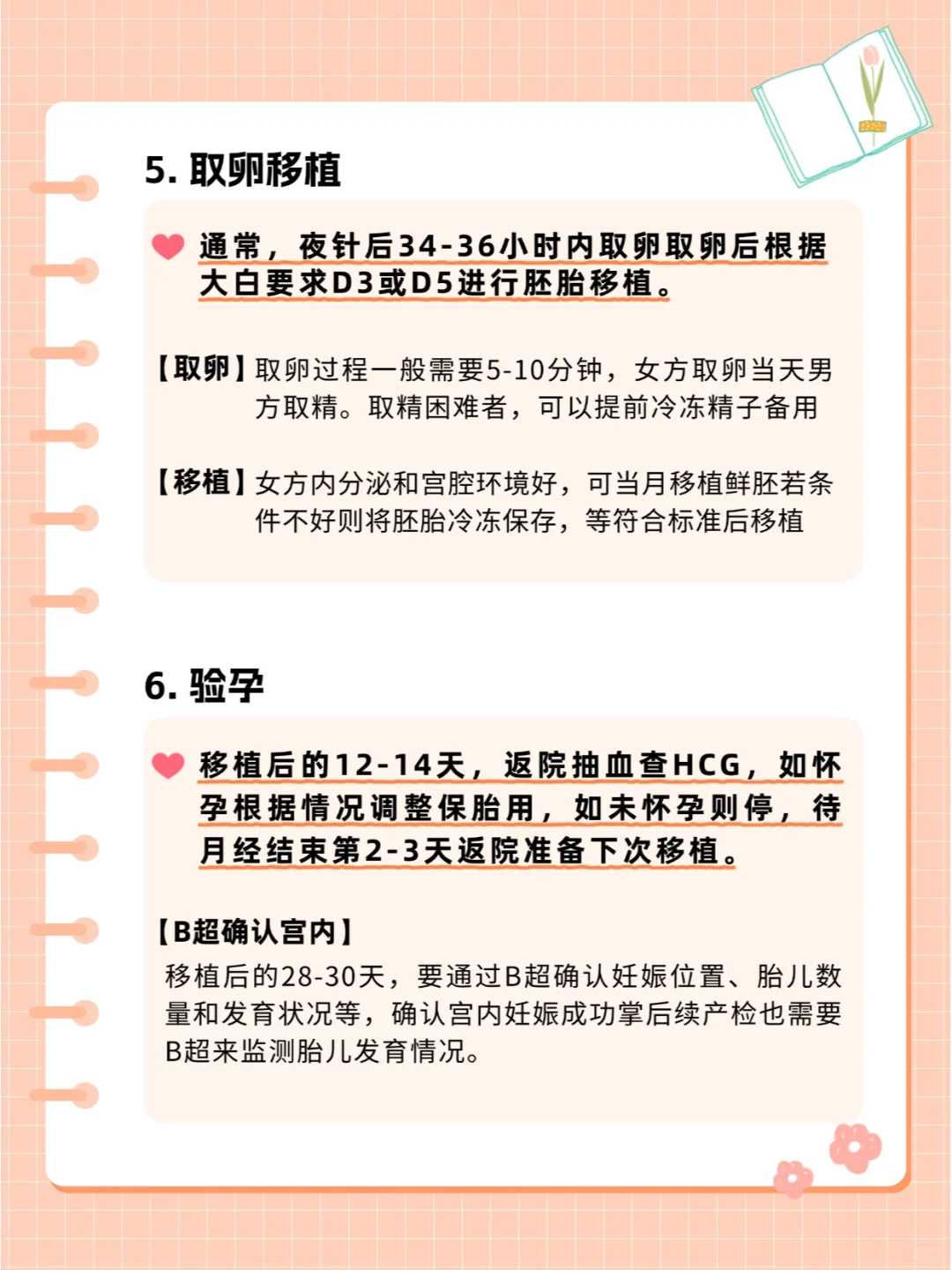 重庆知名生殖专家：卵巢功能低下患者的最佳孕育时机