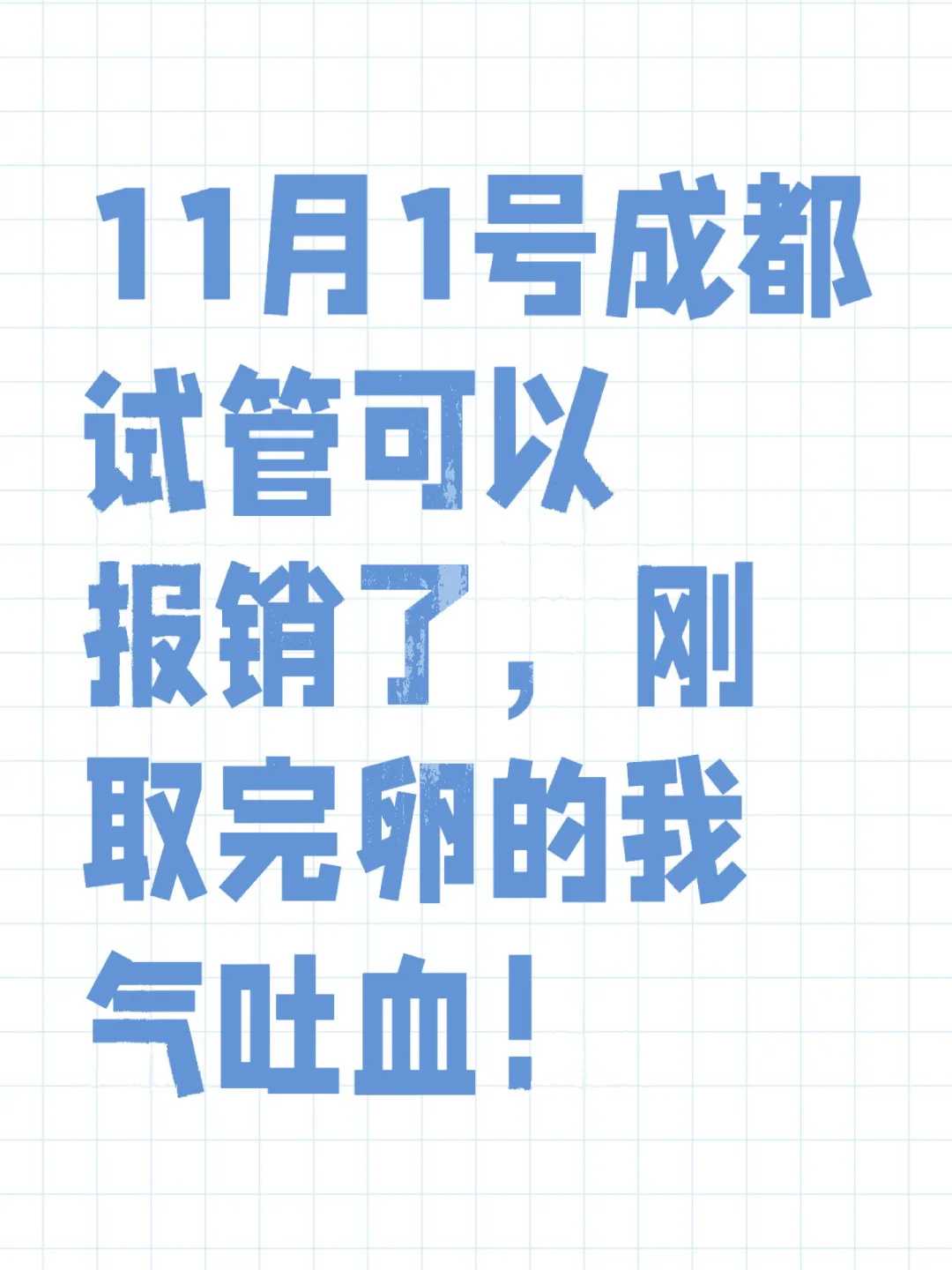 2025广州供卵试管费用清单：不同筛选等级价格差异大