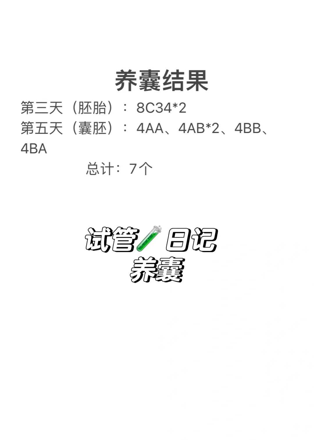 深度走访广州生殖中心：供卵者必须闯过这五关