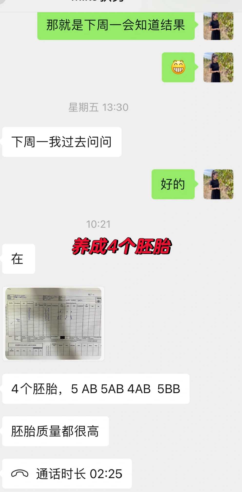 2025广州供卵试管时间轴：从筛选到移植最快多久？