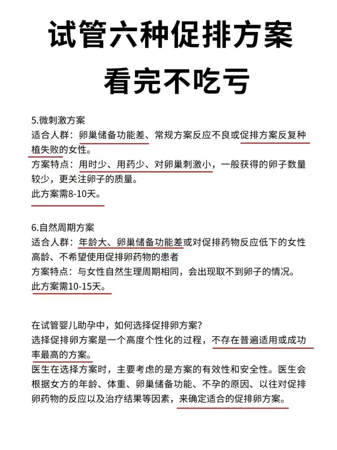 解密广州供卵者补偿机制：高额补贴背后的硬性门槛