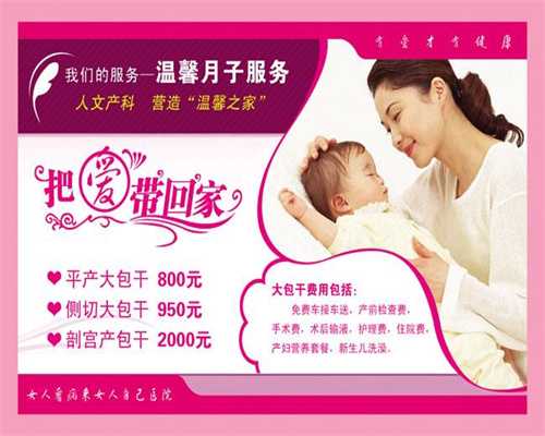 潍坊供卵试管婴儿,潍坊人民医院试管婴儿术前检查多少钱？