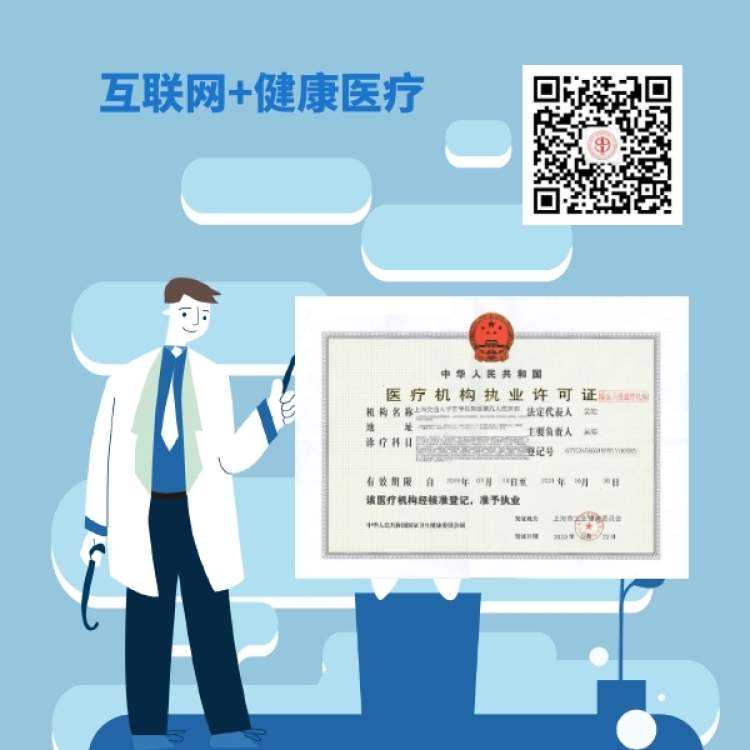 又一家，上海第九人民医院上线互联网医院，打破就医的“距离”和不便